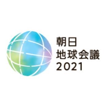 朝日地球会議2021| 東京・サステナブル・ファイナンスウィーク