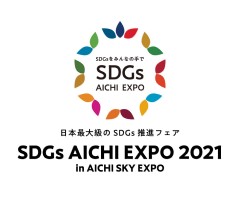 sdgs_aichi_expo_2021.jpg | Tokyo Sustainable Finance Week