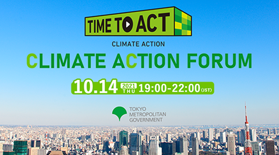 TIME TO ACT: Climate Action Forum| Tokyo Sustainable Finance Week