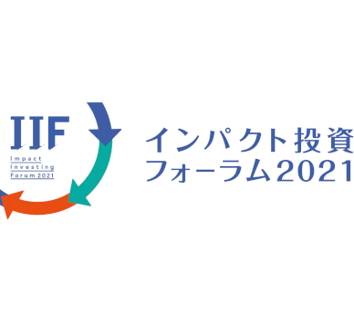 Social Impact Investing Forum 2021 | Tokyo Sustainable Finance Week